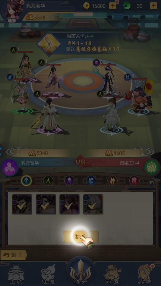 少年捉妖师2025版app