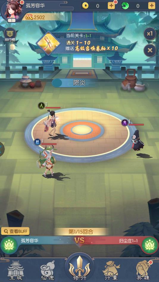 少年捉妖师2025版app