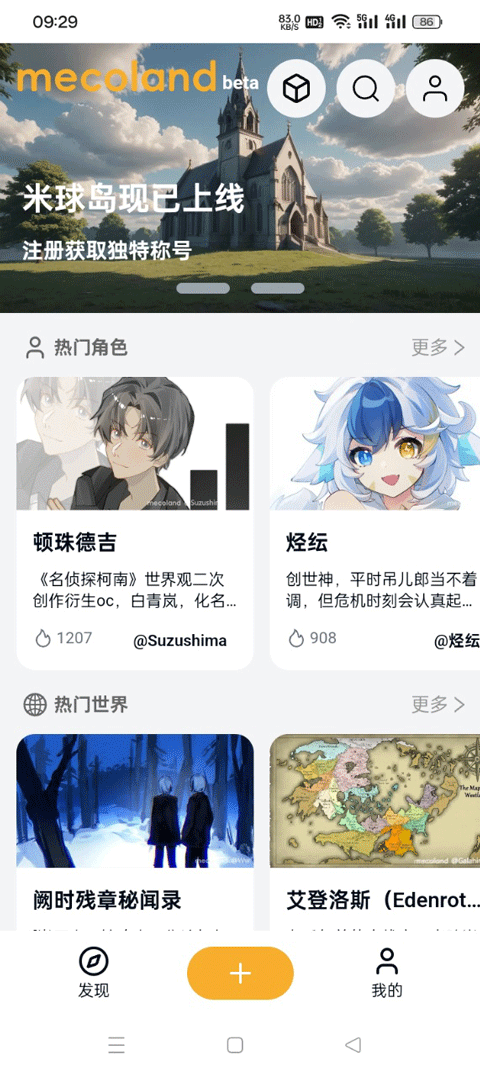 米球岛官方版下载安装2026