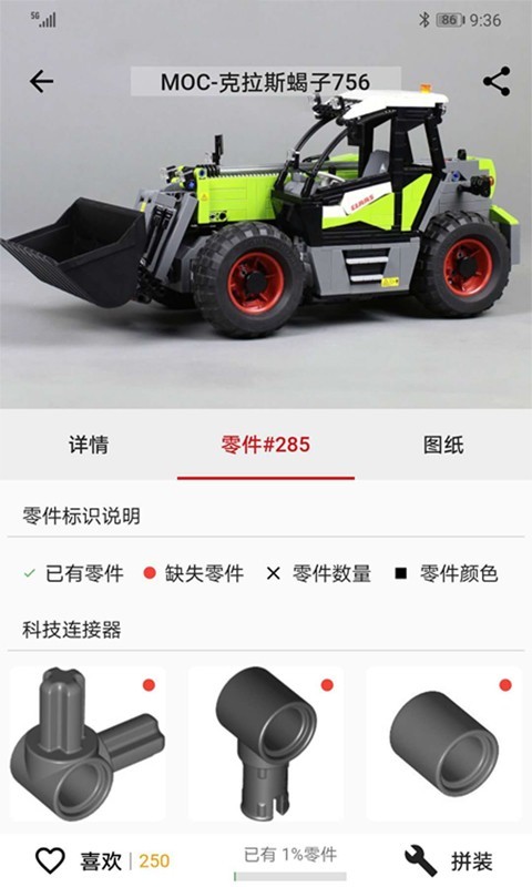 积木高手app最新下载