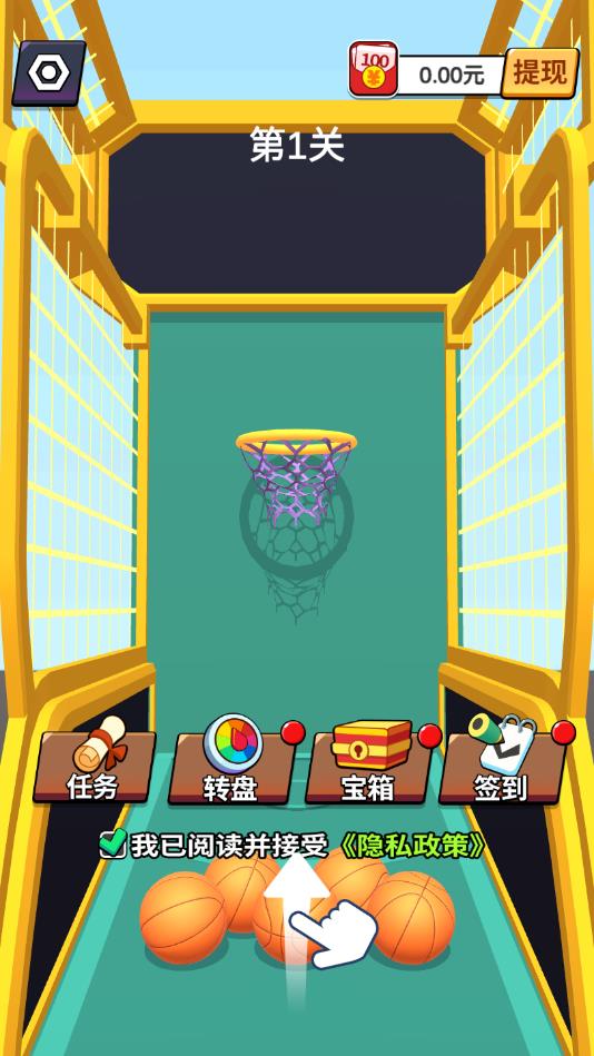 我投篮贼准appios下载