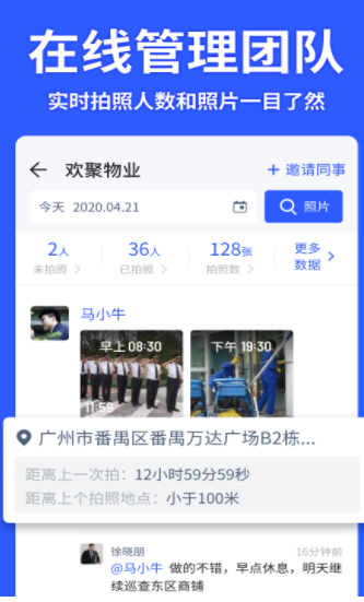 马克水印相机app2022最新版本2026下载安卓版