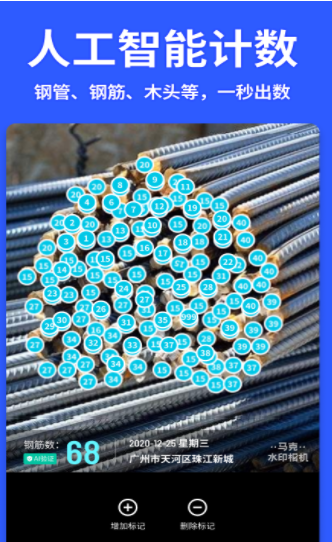 马克水印相机app2022最新版本2026下载安卓版