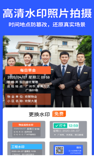 马克水印相机app2022最新版本2026下载安卓版