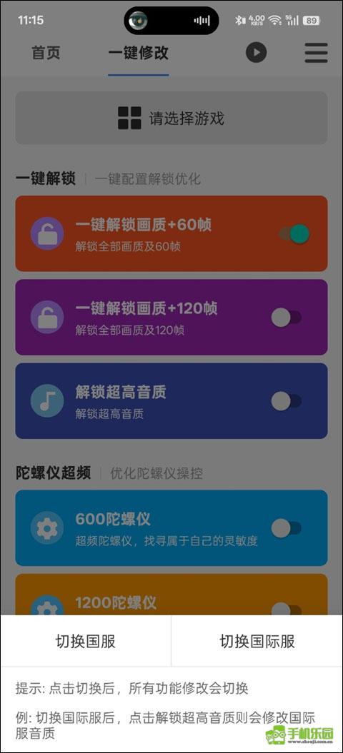 画质魔盒免费版攻略