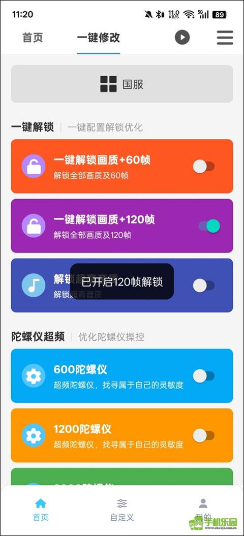 画质魔盒免费版攻略