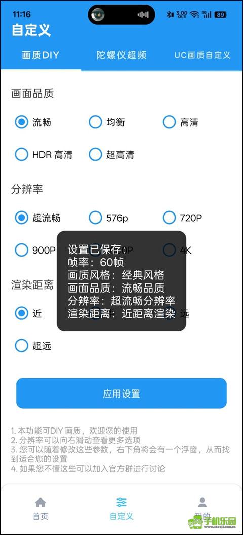 画质魔盒免费版攻略