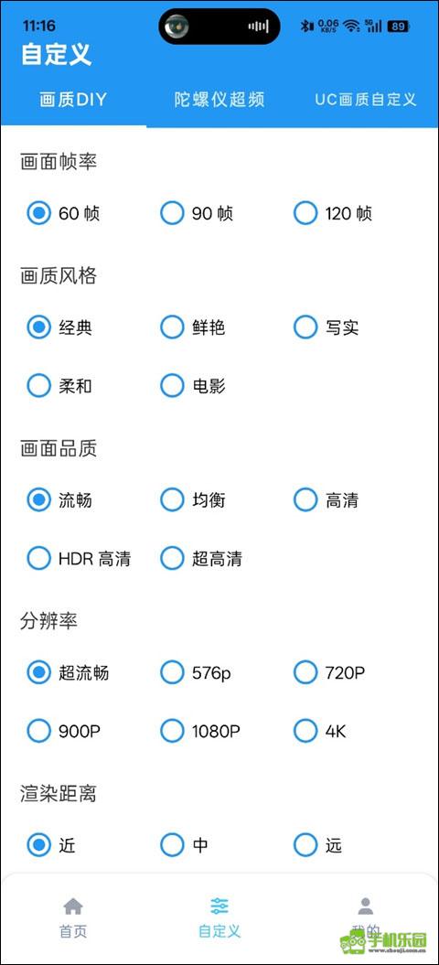 画质魔盒免费版攻略