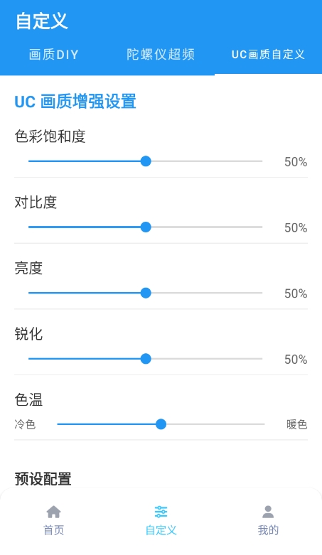 画质魔盒免费版2026安卓最新版
