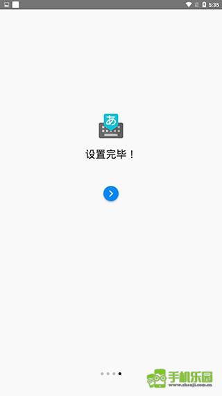 google日语输入法