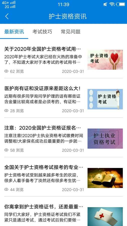 护士学习宝典app官方版 v1.0.2安卓下载安装