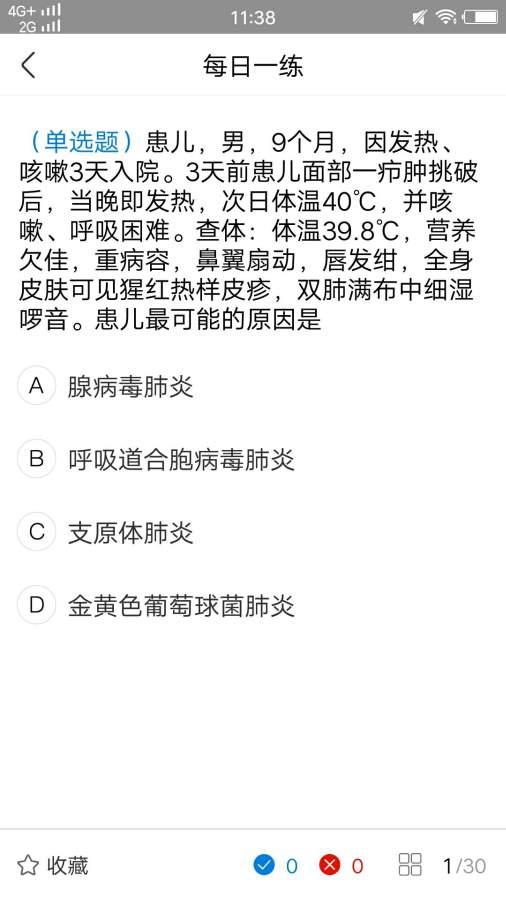 护士学习宝典app官方版 v1.0.2安卓下载安装