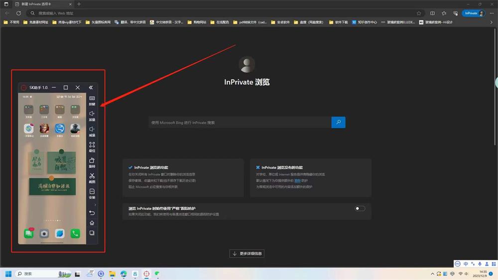 SK投屏助手苹果免费版