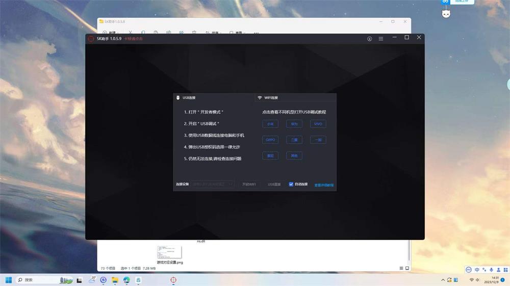 SK投屏助手苹果免费版