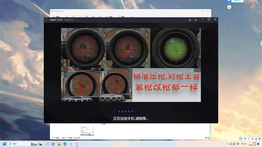 SK投屏助手苹果免费版