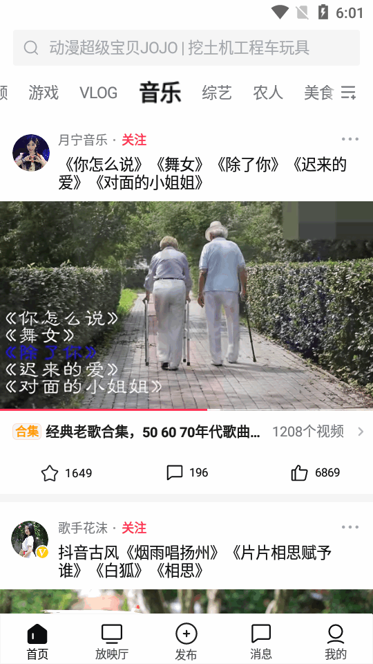 西瓜视频谷歌市场版永不升级版