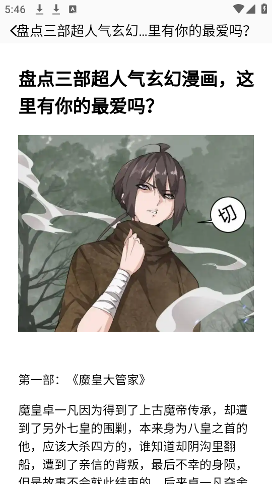 无染二次元苹果免费下载