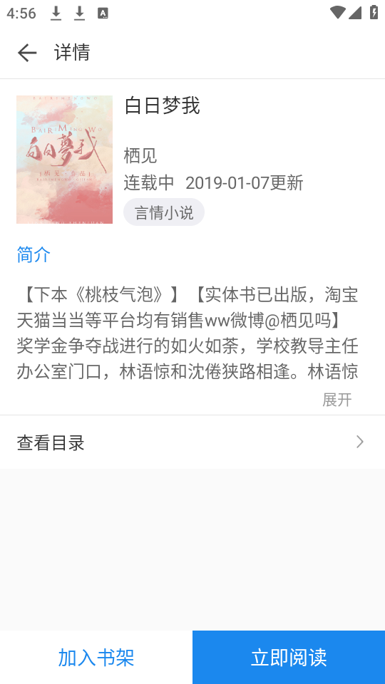 搜书精灵app下载