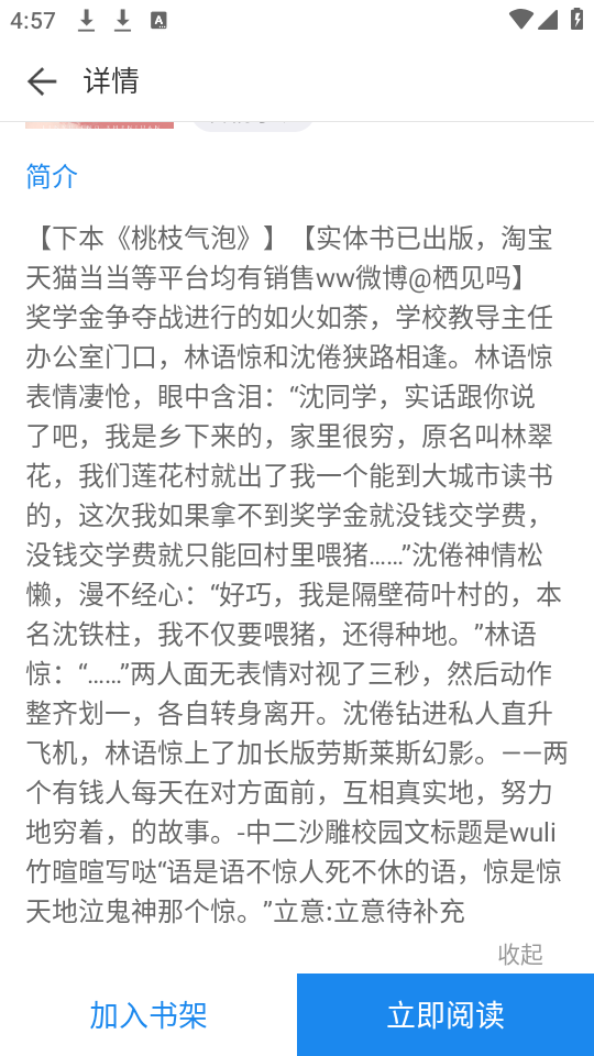 搜书精灵免费下载