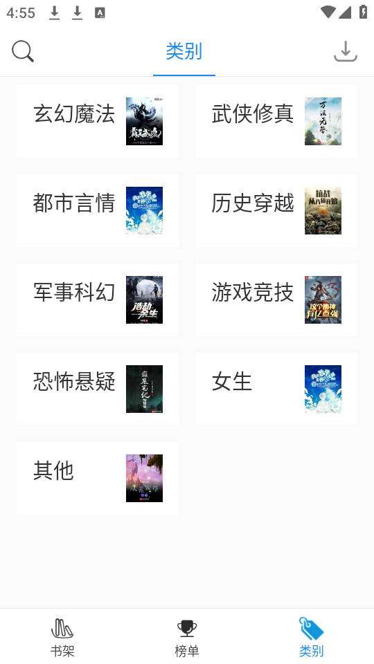 搜书精灵免费下载