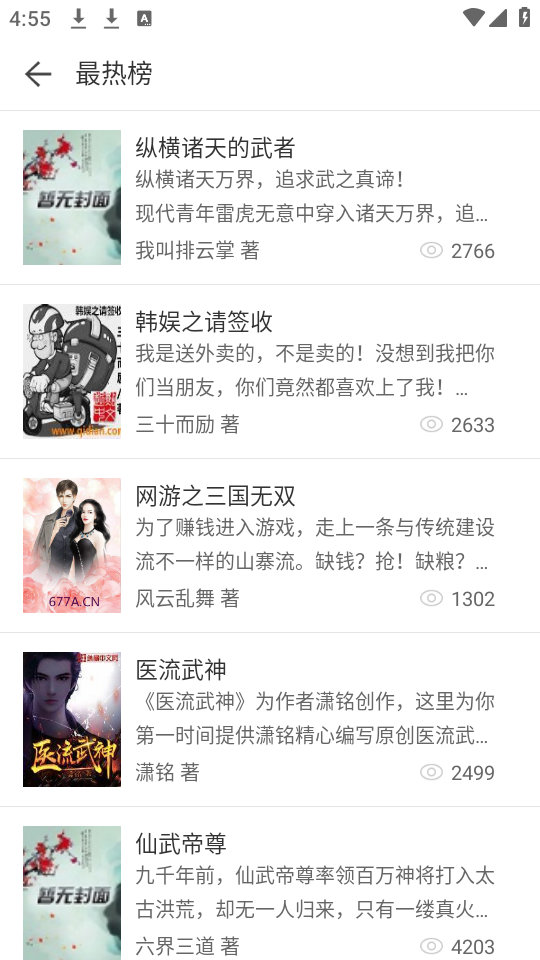 搜书精灵免费下载