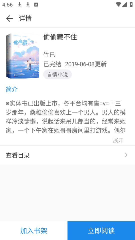 搜书精灵免费下载