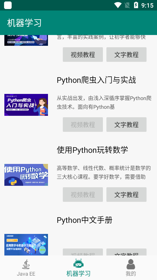 编程训练营苹果下载