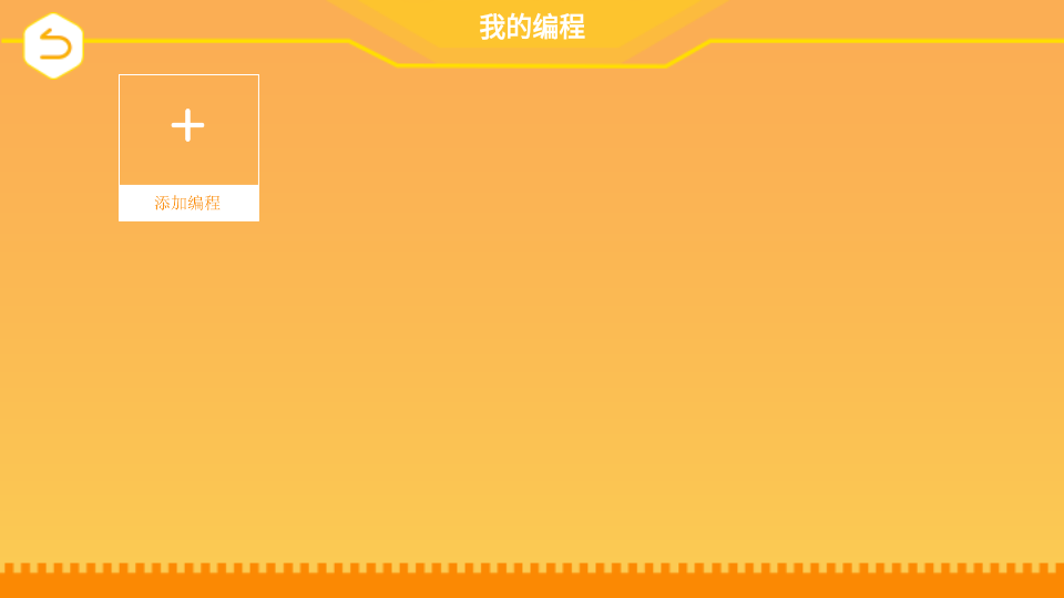 群宇编程苹果版下载安装