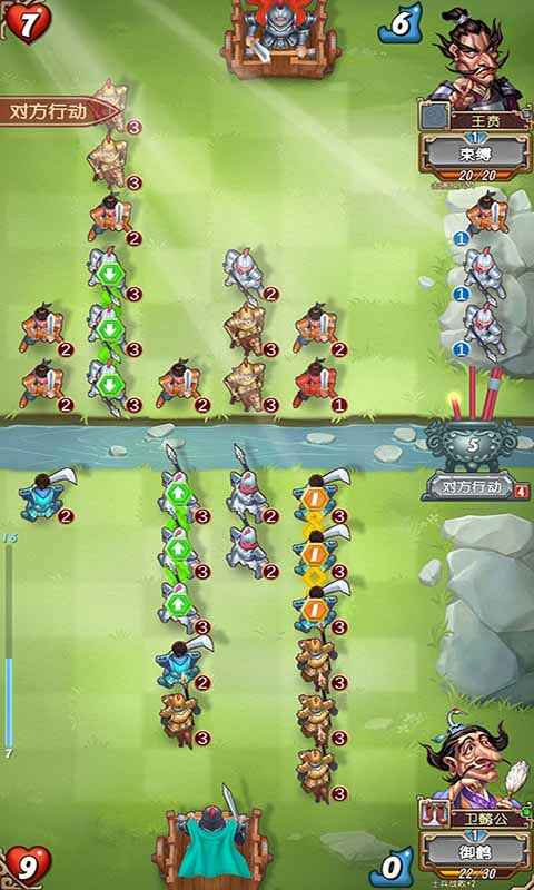 战国策:群雄app苹果版