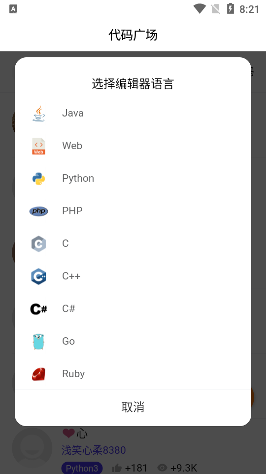 未来编程狮苹果版免费版