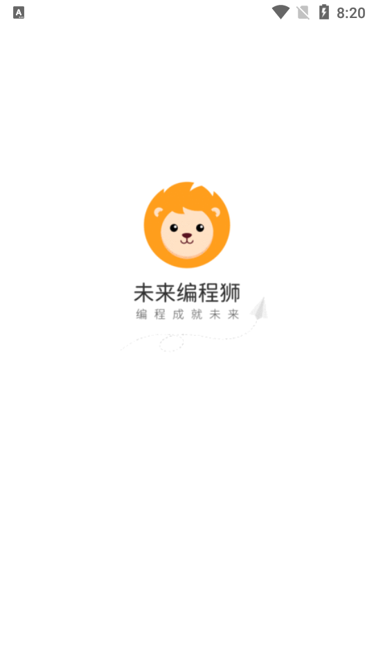 未来编程狮苹果版免费版