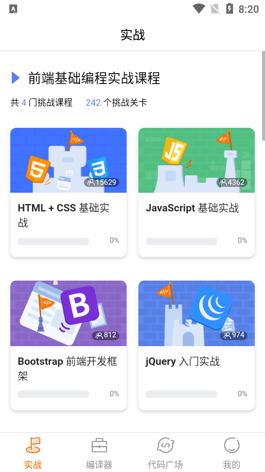 未来编程狮苹果版免费版