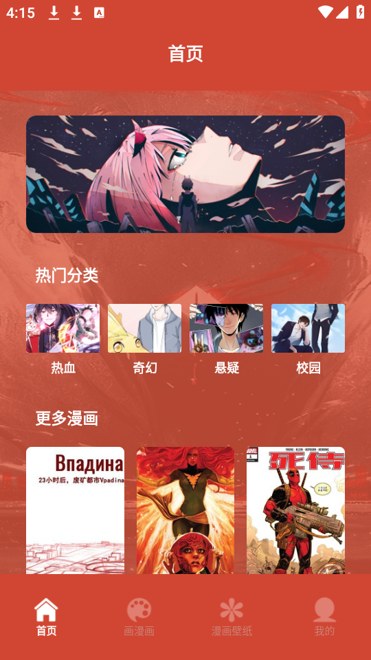 荟聚漫画小屋app官方版