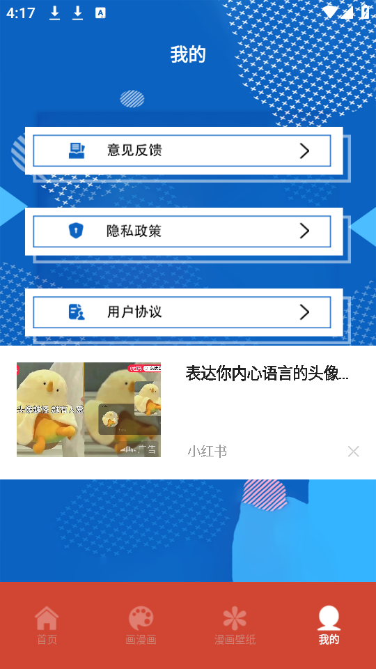 荟聚漫画小屋下载苹果版本