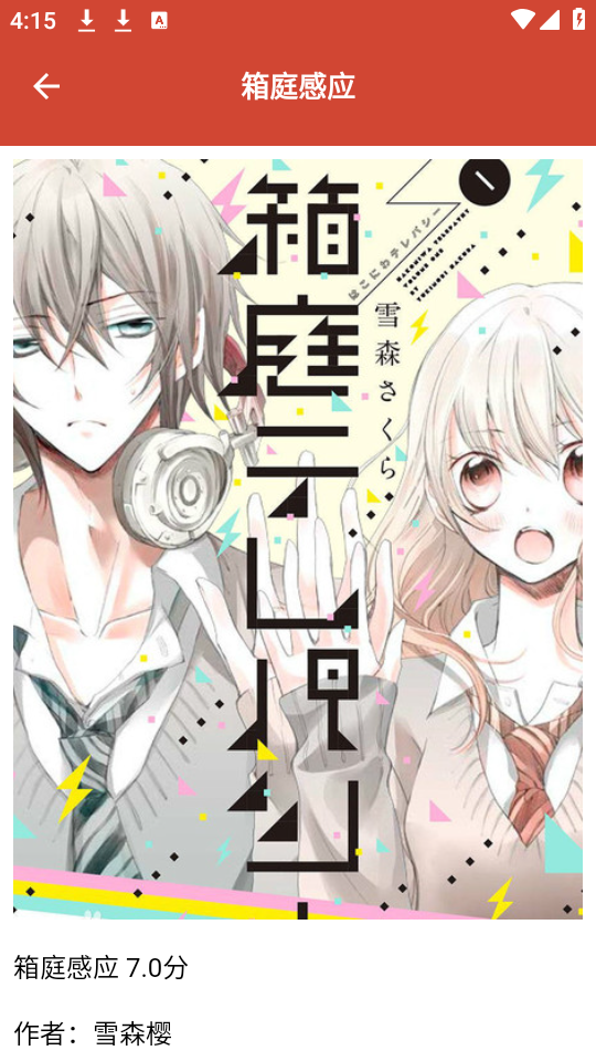 荟聚漫画小屋下载苹果版本