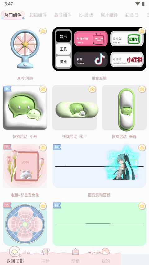 鲸鱼小组件苹果下载