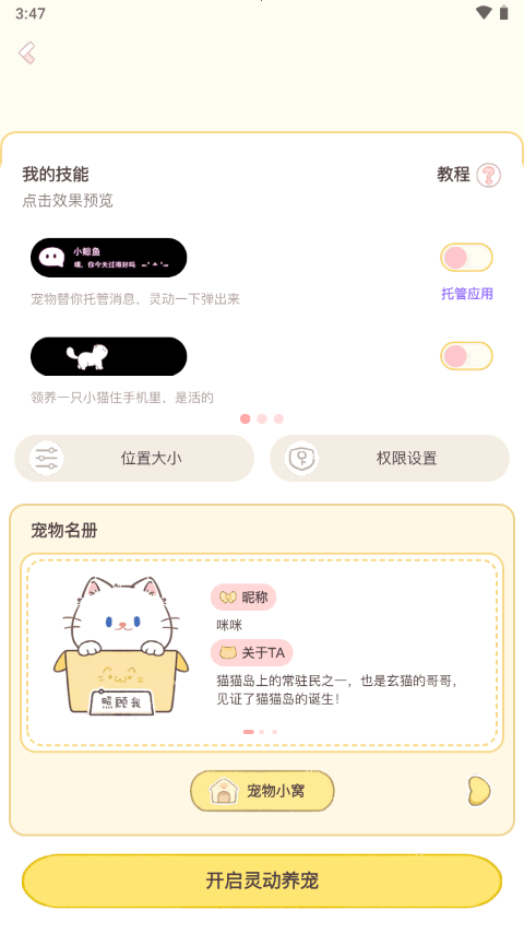 鲸鱼小组件苹果下载