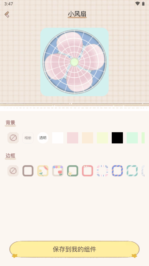 鲸鱼小组件苹果下载