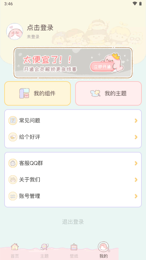 鲸鱼小组件苹果下载