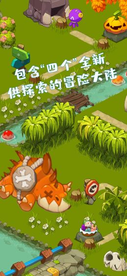 动物冒险app版ios