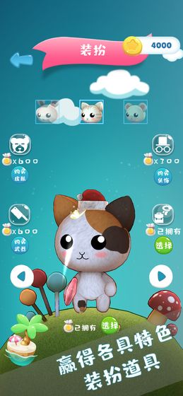 动物冒险app版ios