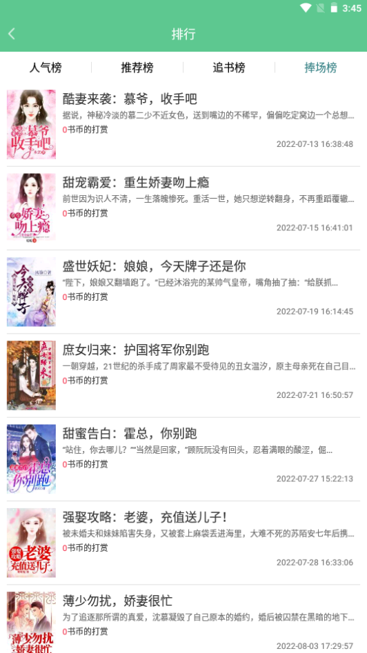 天天看书苹果免费下载