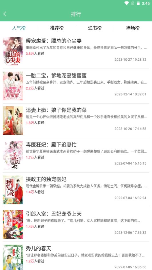 天天看书苹果免费下载