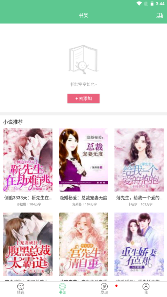 天天看书苹果免费下载