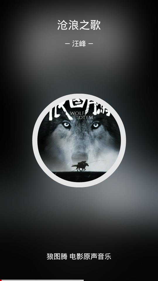 放首歌app手机安卓版