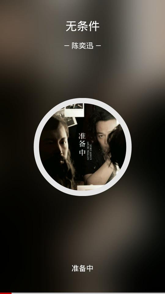 放首歌手机版免费版