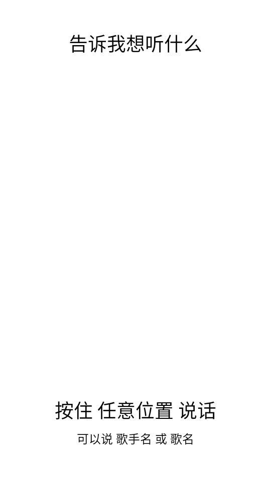 放首歌手机版免费版