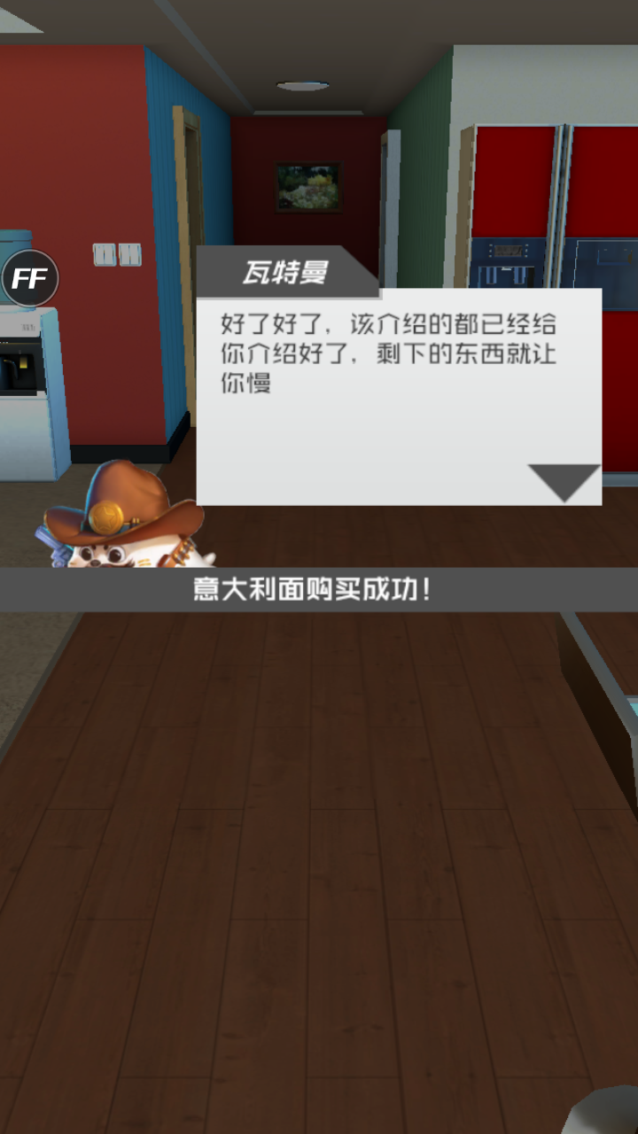 智能姬化手机版