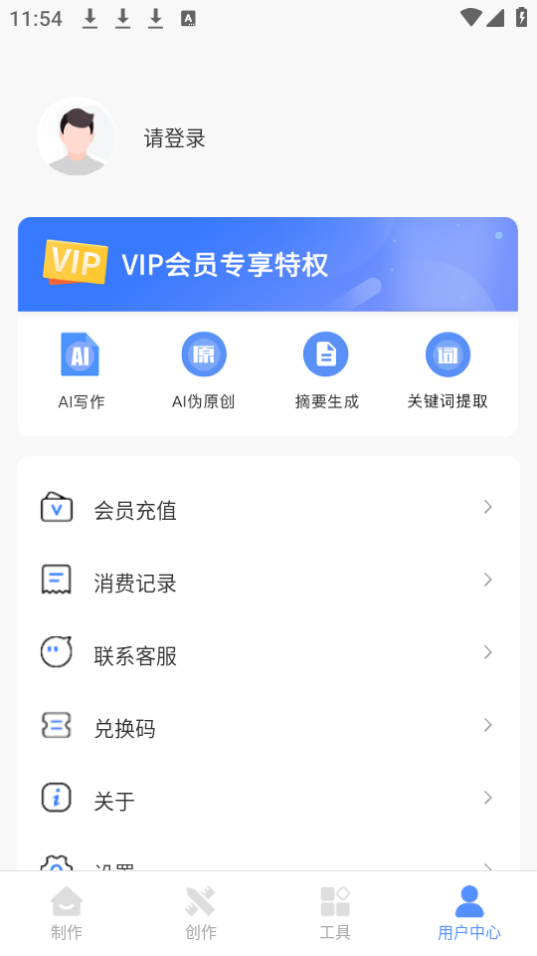 AI创作猿手机下载苹果版