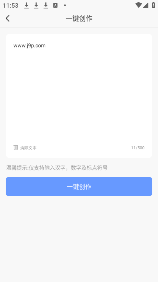 AI创作猿手机下载苹果版